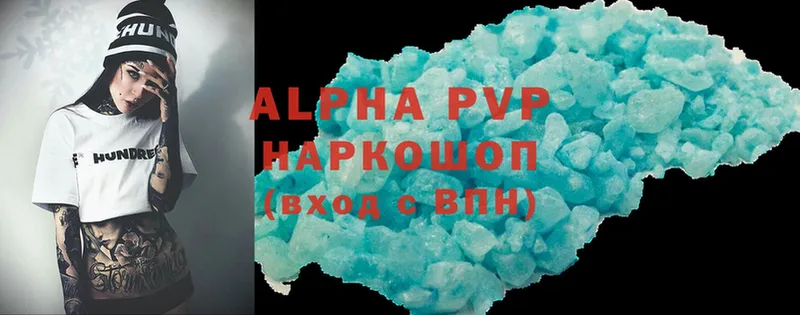 A-PVP кристаллы  Курлово 