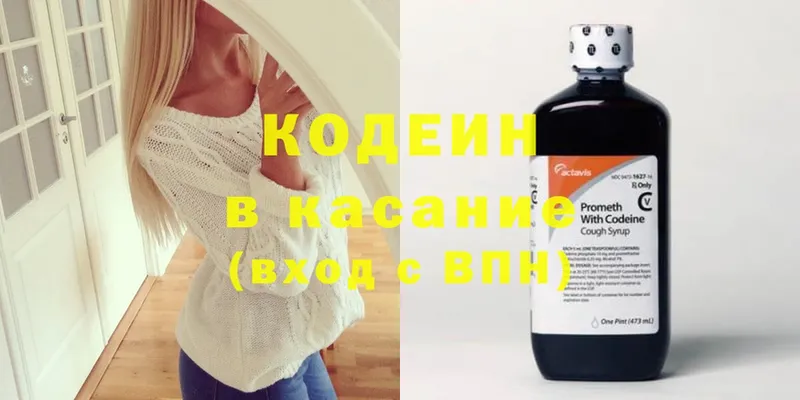 Кодеиновый сироп Lean напиток Lean (лин)  Курлово 