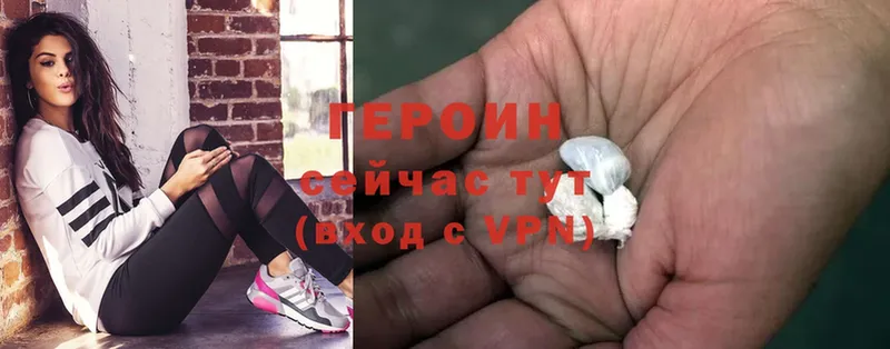 ГЕРОИН Heroin  купить   Курлово 