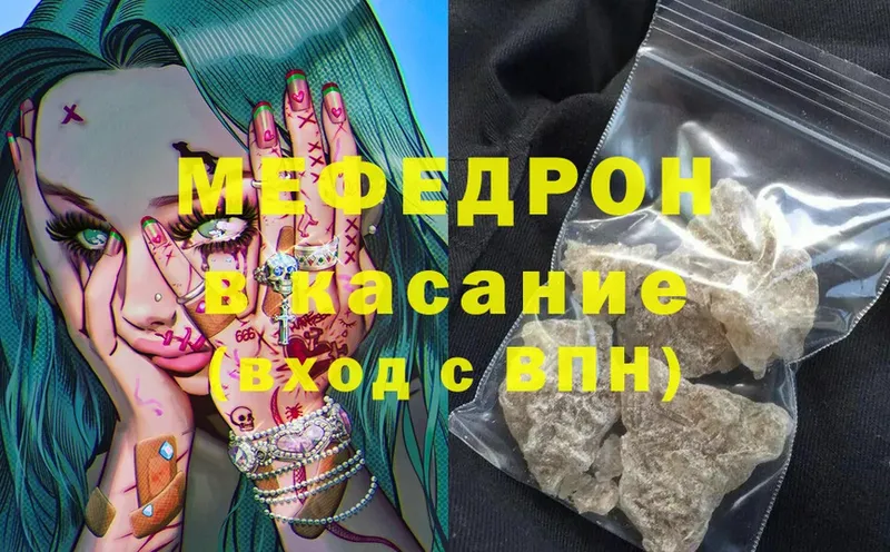 Меф mephedrone  Курлово 