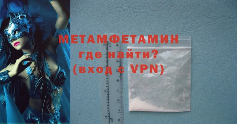 Метамфетамин Methamphetamine  OMG сайт  Курлово 